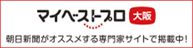 マイベストプロ大阪